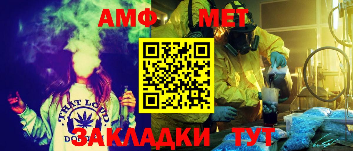 Амфетамин 98% Янаул