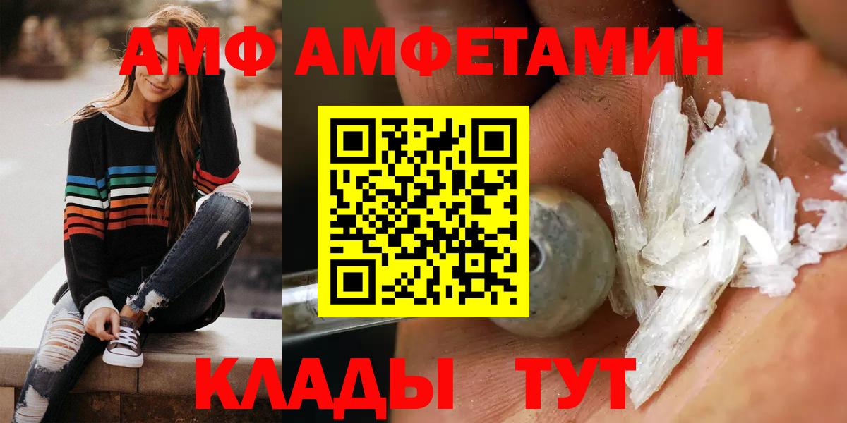 Янаул  АМФЕТАМИН Розовый  АМФ  Амфетамин  Вход с VPN 