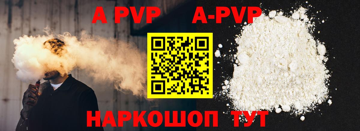 А ПВП крисы CK  APVP крисы CK  сколько стоит  Вход с VPN  Alpha-PVP VHQ  Янаул 