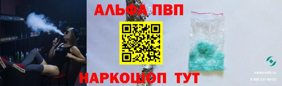 А ПВП кристаллы Янаул