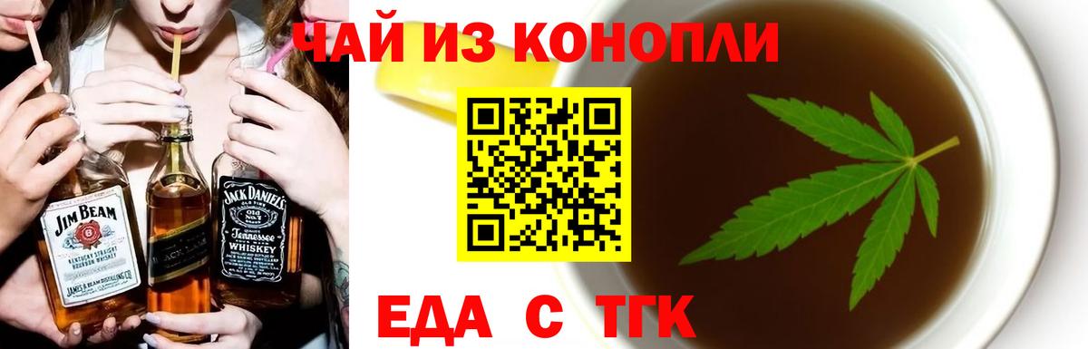 Cannafood конопля  Вход с VPN  Янаул 