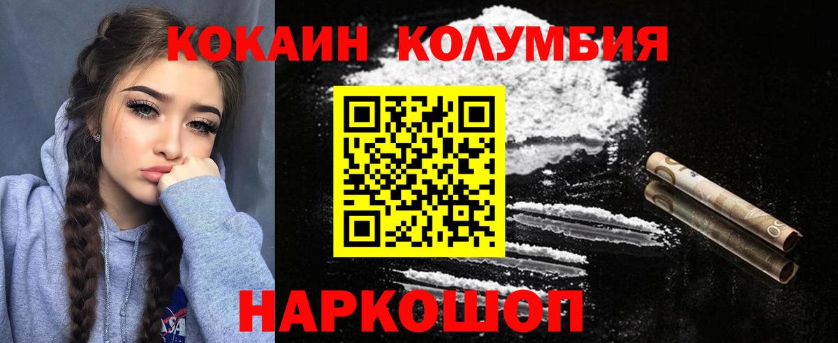Кокаин  КОКАИН 99%  Вход с VPN  Cocaine Боливия  Янаул 