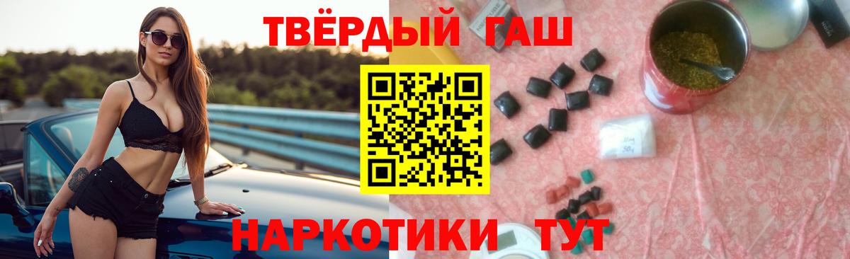 ГАШ VHQ  Гашиш гарик  Вход с VPN  Янаул 