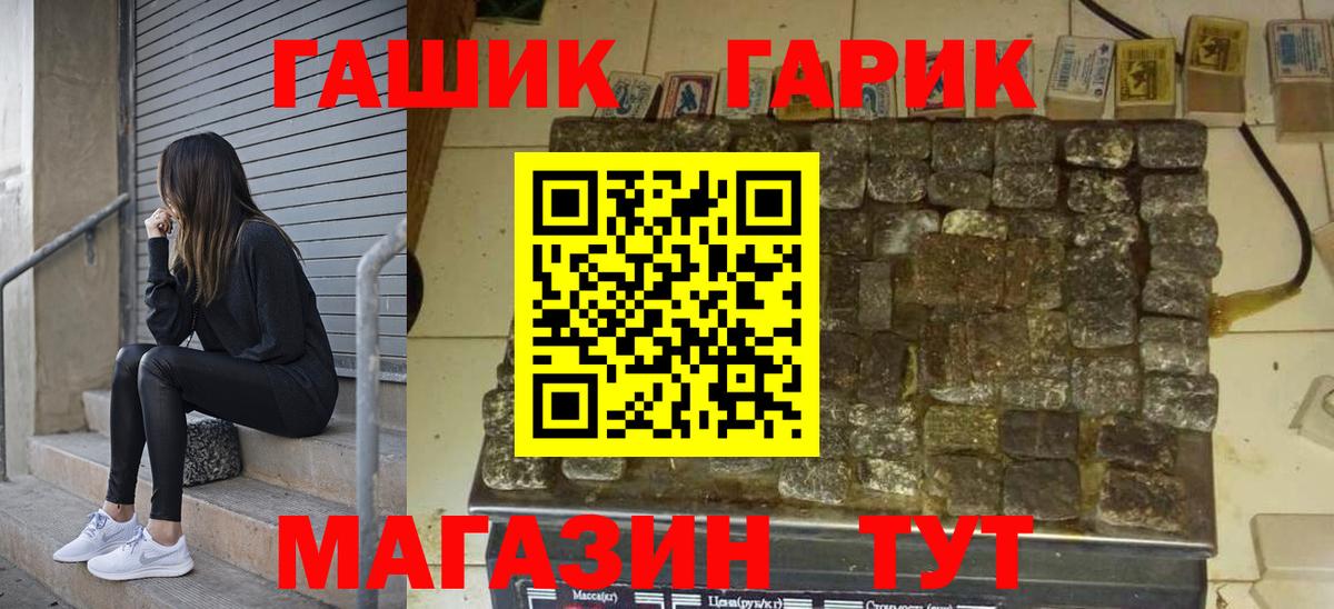 ГАШ убойный Янаул
