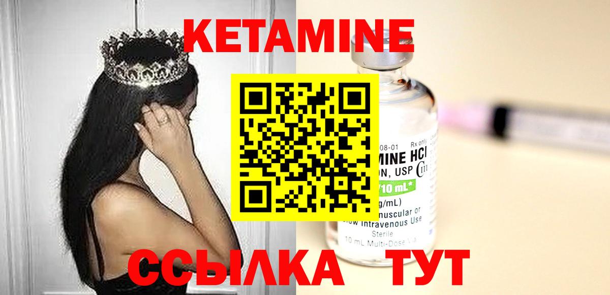 Янаул  КЕТАМИН VHQ  MEGA зеркало  КЕТАМИН VHQ  Вход с VPN 