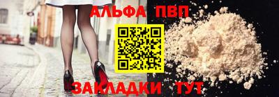 альфа пвп VHQ Изобильный