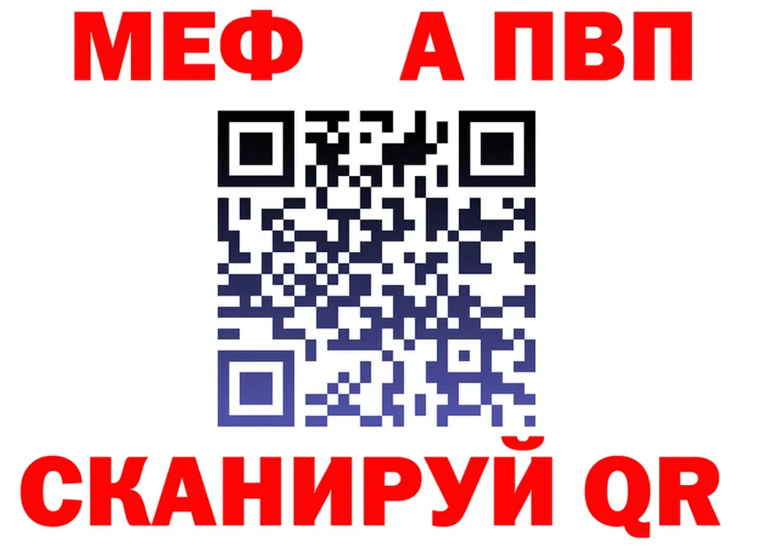 Alpha-PVP Crystall tor площадка гидра Янаул