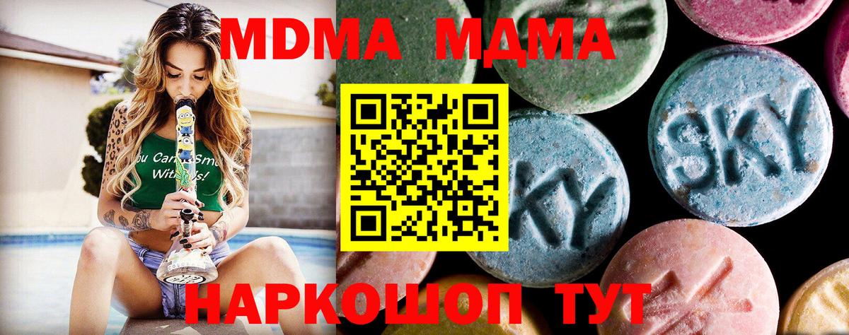 Янаул  МДМА кристаллы  MDMA кристаллы  МДМА  Вход с VPN 