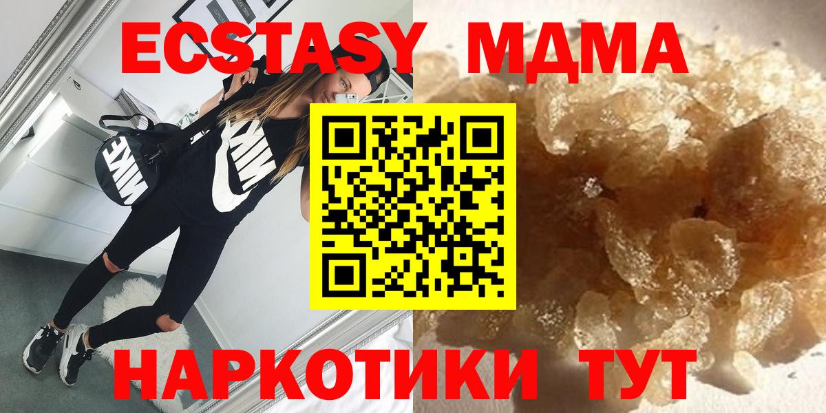 МДМА кристаллы Янаул