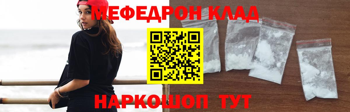 МЕФ мука Янаул