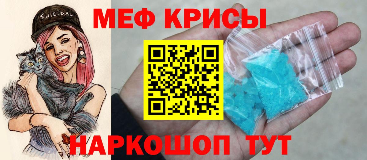 МЯУ-МЯУ  МЕФ  Меф mephedrone  Вход с VPN  Янаул  Меф мука 