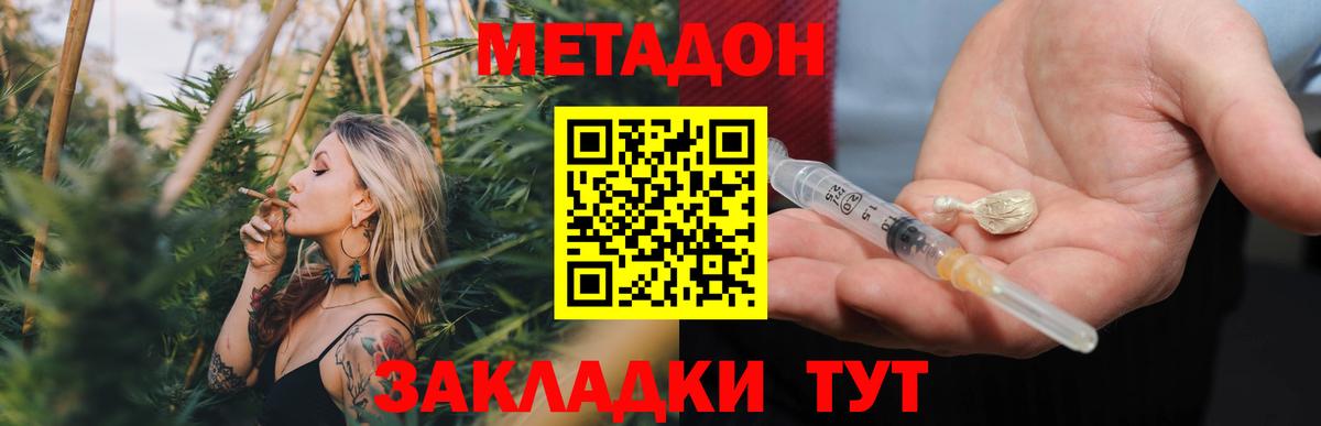 Метадон VHQ  Вход с VPN  Янаул 