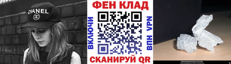 МЕТАМФЕТАМИН кристалл  Янаул 