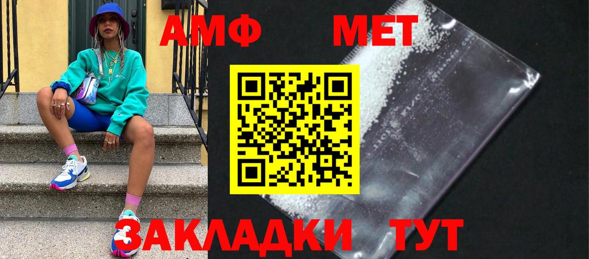 МЕТАМФЕТАМИН Декстрометамфетамин 99.9% Янаул