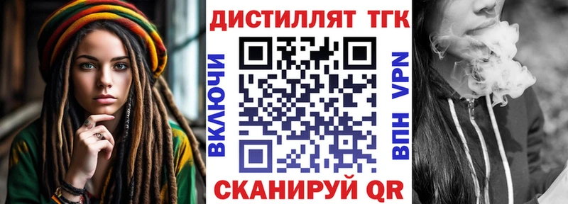 Дистиллят ТГК жижа  Янаул 
