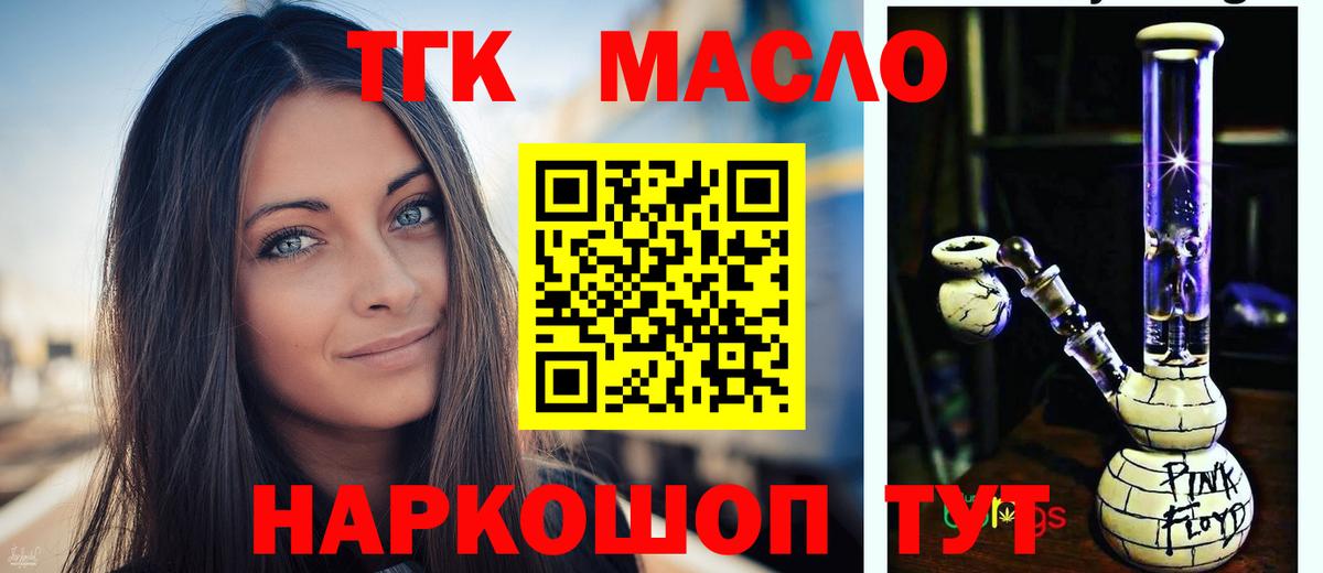 ТГК концентрат Янаул