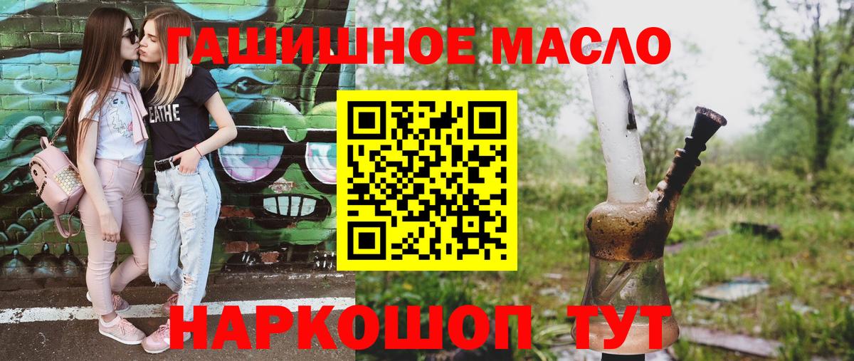 ТГК Wax  даркнет сайт  Дистиллят ТГК гашишное масло  Янаул  Вход с VPN 
