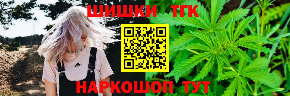 Марихуана планчик  Шишки марихуана AK-47  Вход с VPN  Янаул  Канабис LSD WEED 